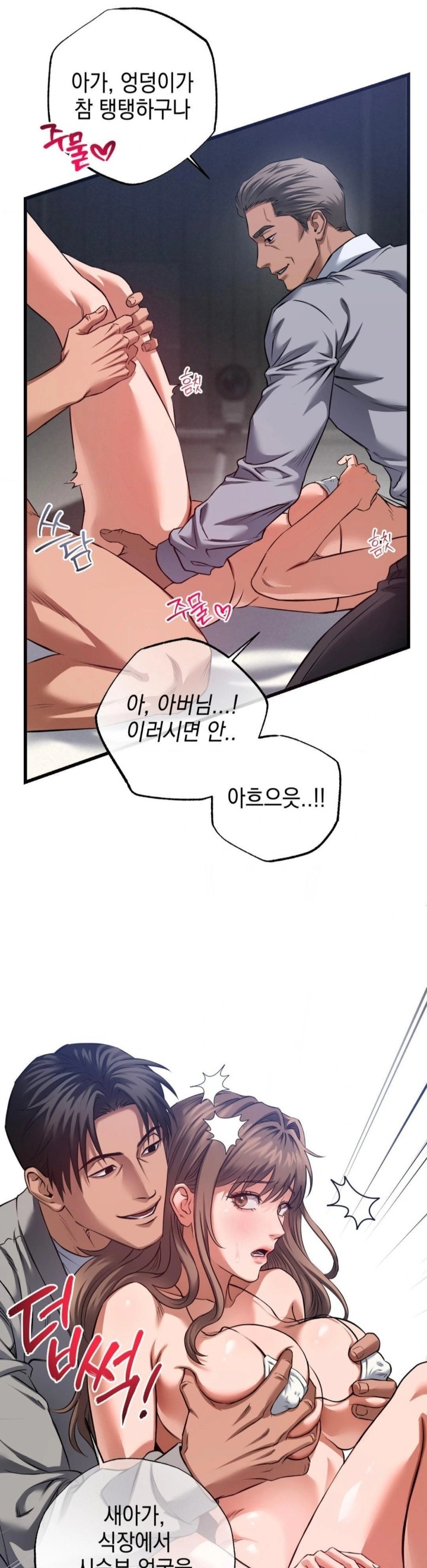 I Went To Film A Soap Opera Raw - Chapter 2 [photo 15] - MangaPorn