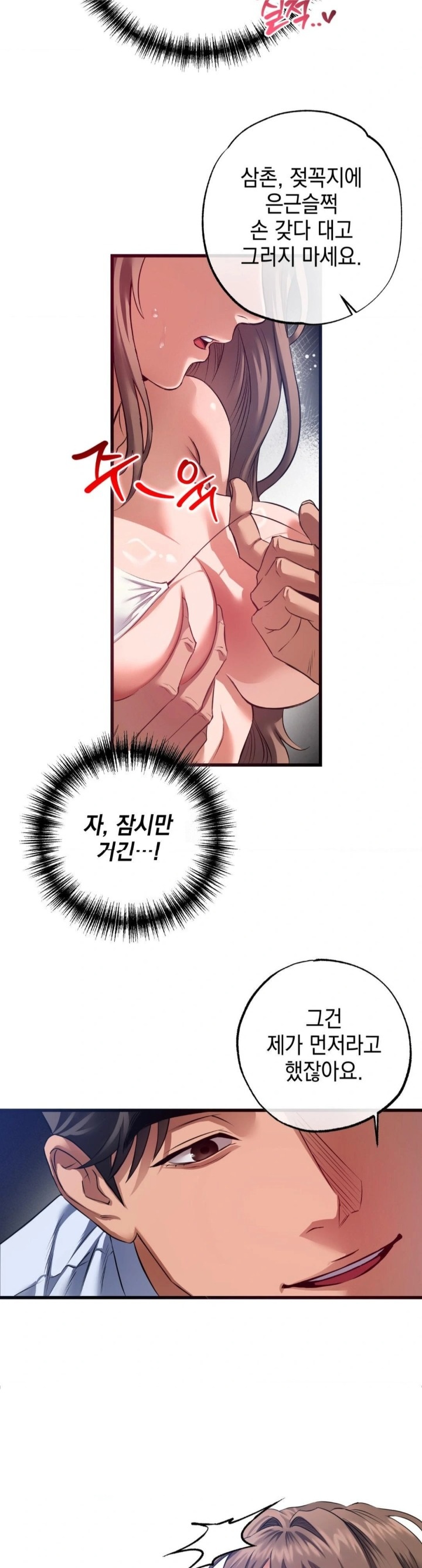 I Went To Film A Soap Opera Raw - Chapter 2 [photo 18] - MangaPorn