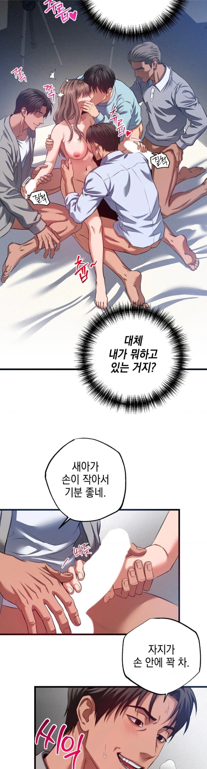 I Went To Film A Soap Opera Raw - Chapter 2 [photo 27] - MangaPorn