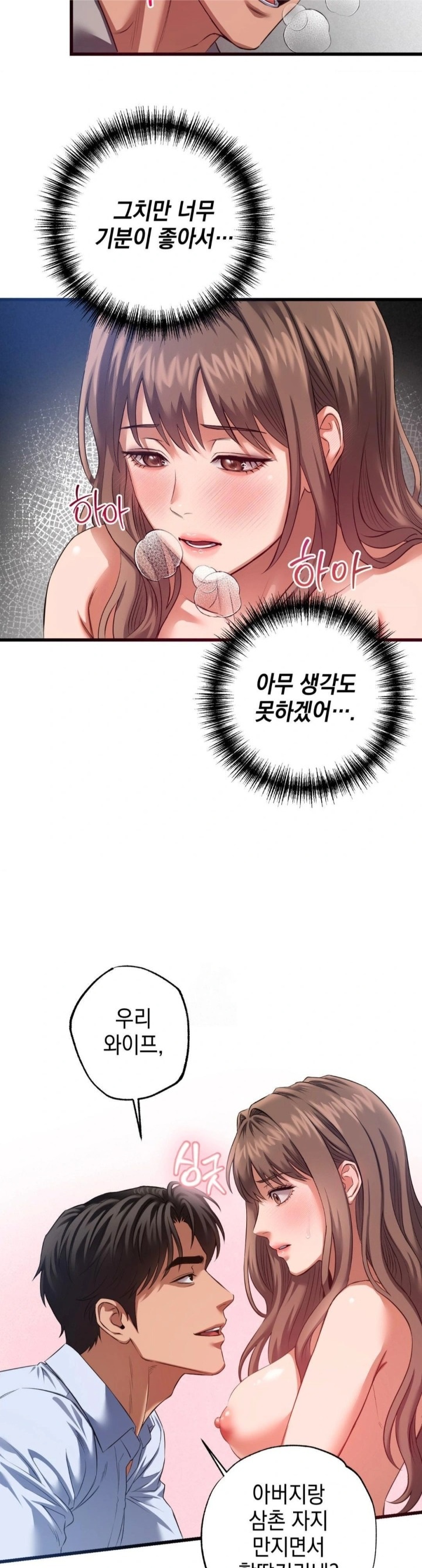 I Went To Film A Soap Opera Raw - Chapter 2 [photo 28] - MangaPorn