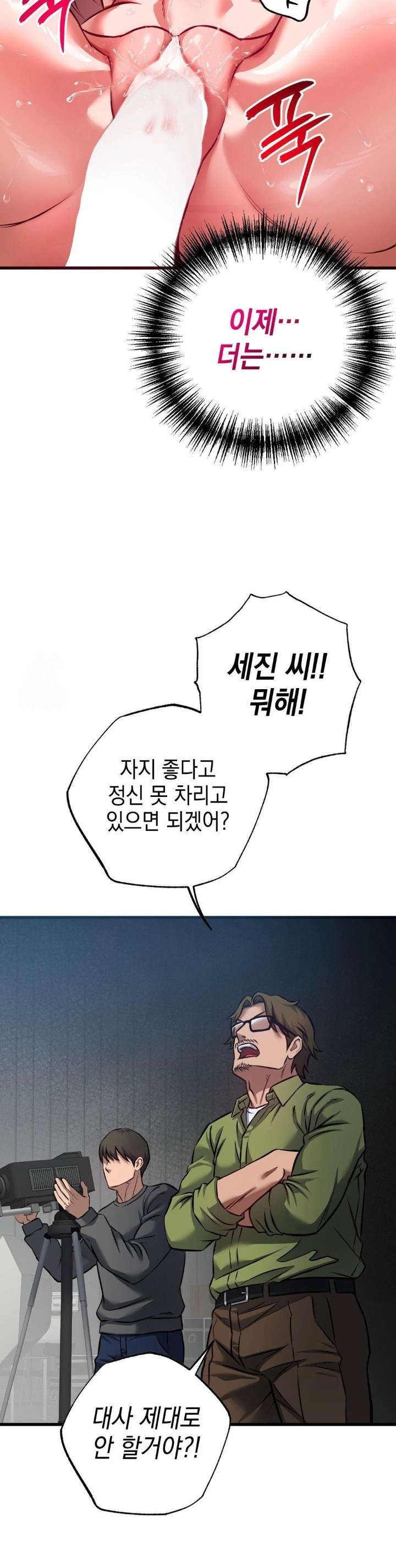 I Went To Film A Soap Opera Raw - Chapter 3 [photo 25] - MangaPorn