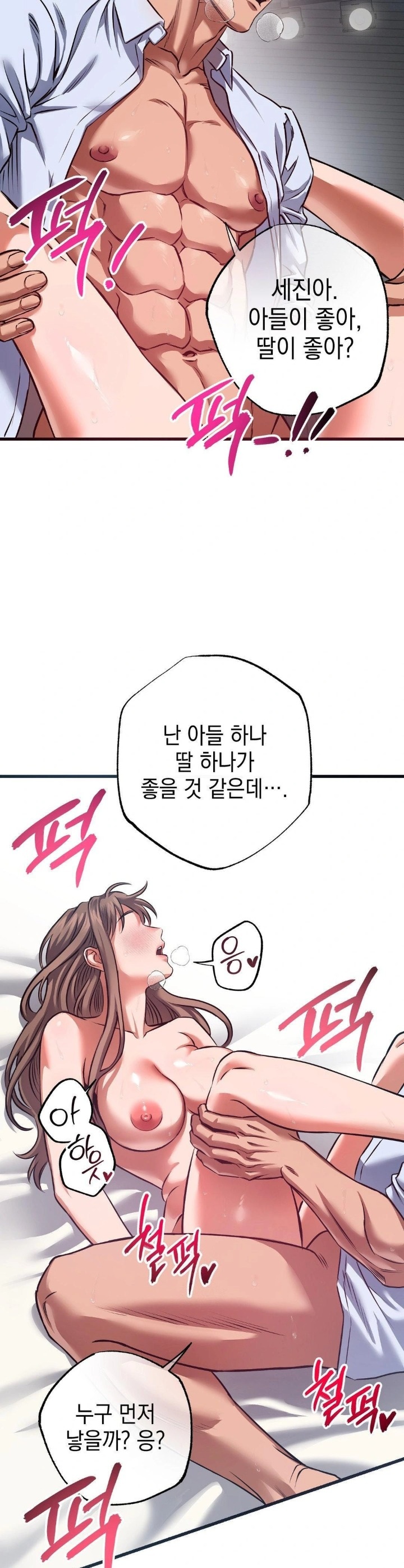 I Went To Film A Soap Opera Raw - Chapter 3 [photo 28] - MangaPorn