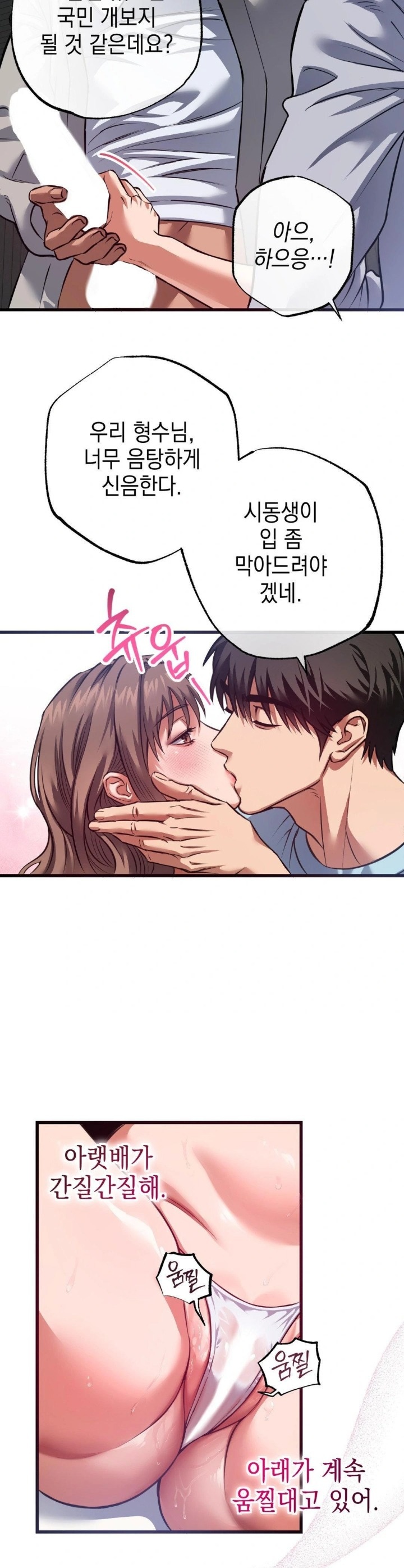 I Went To Film A Soap Opera Raw - Chapter 3 [photo 3] - MangaPorn