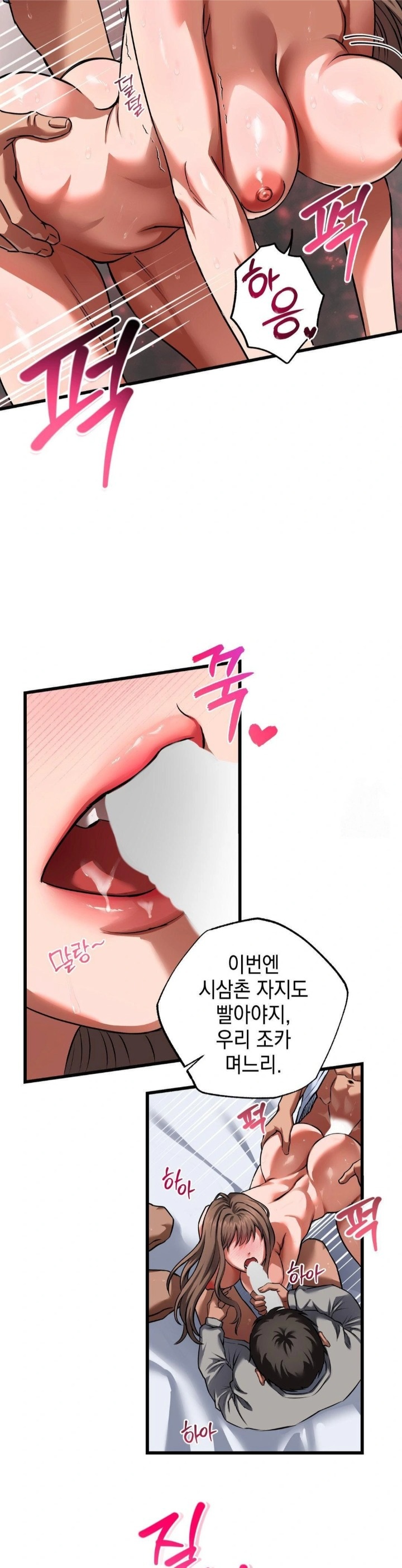 I Went To Film A Soap Opera Raw - Chapter 4 [photo 7] - MangaPorn