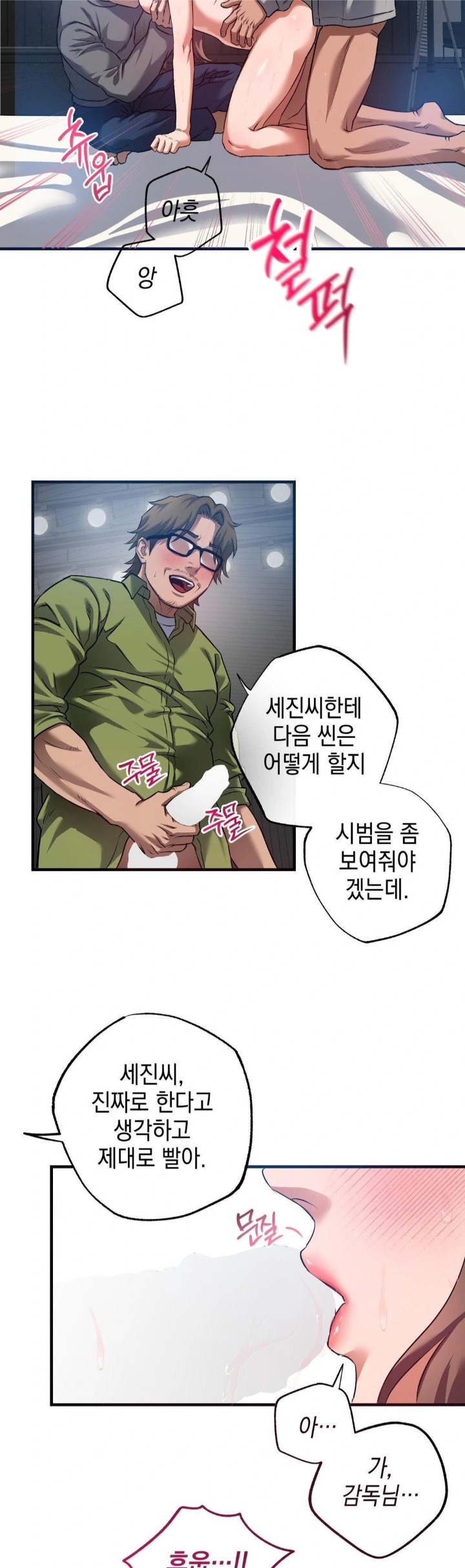 I Went To Film A Soap Opera Raw - Chapter 5 [photo 2] - MangaPorn