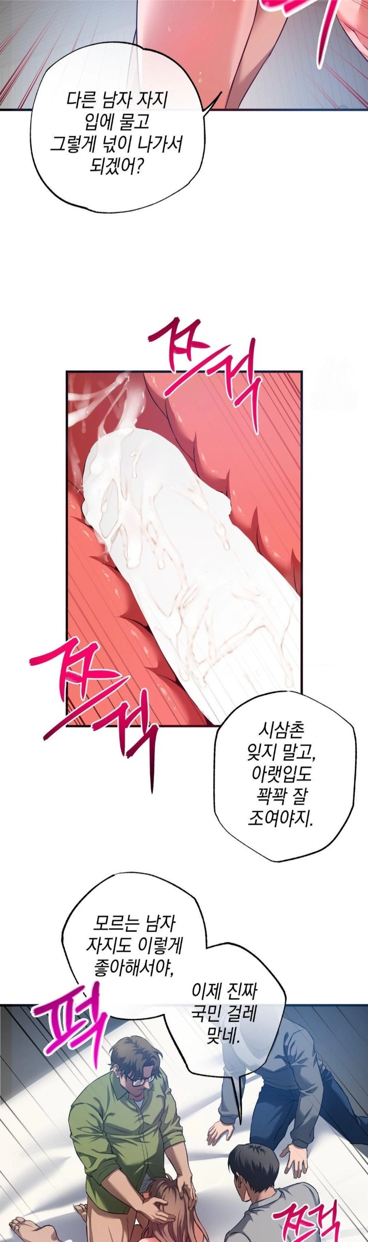 I Went To Film A Soap Opera Raw - Chapter 5 [photo 5] - MangaPorn