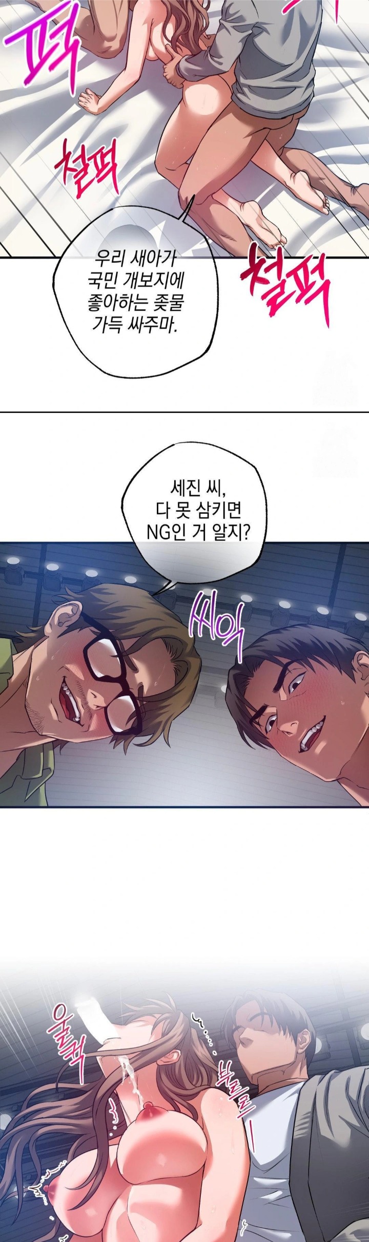 I Went To Film A Soap Opera Raw - Chapter 5 [photo 6] - MangaPorn