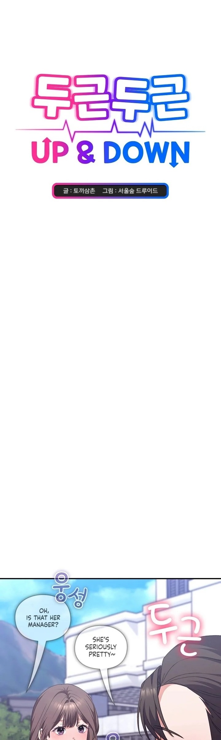 Heart Level - Chapter 14 [photo 1] - MangaPorn