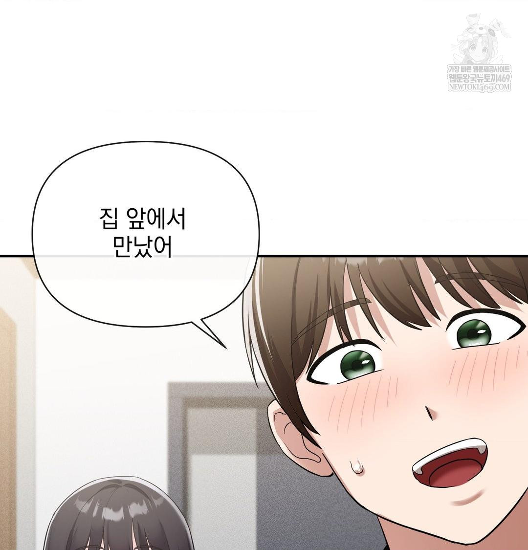 My Story On My Stepsisters Secret Account Raw - Chapter 14 [photo 100] - MangaPorn