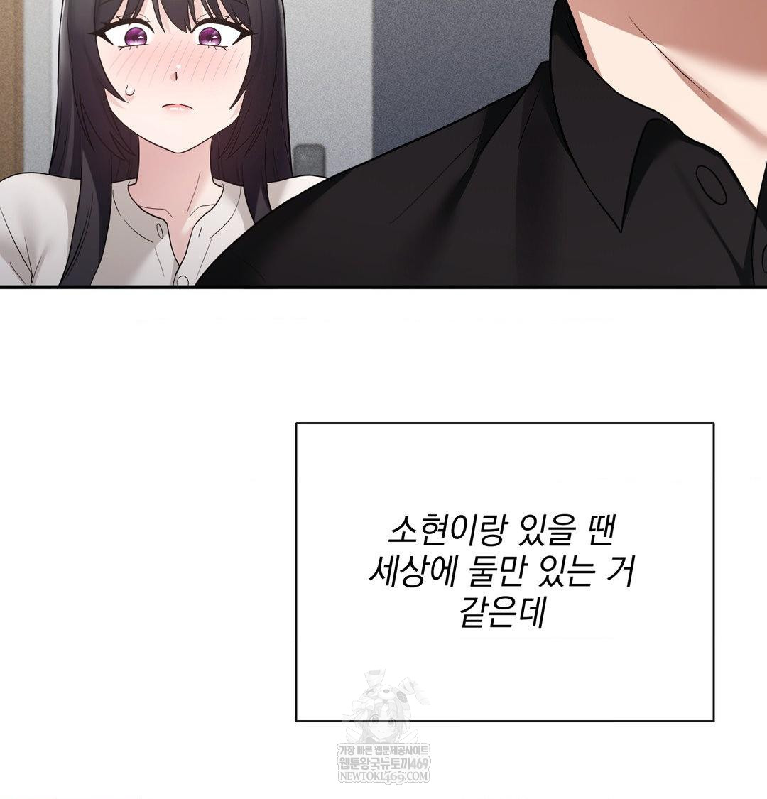 My Story On My Stepsisters Secret Account Raw - Chapter 14 [photo 101] - MangaPorn