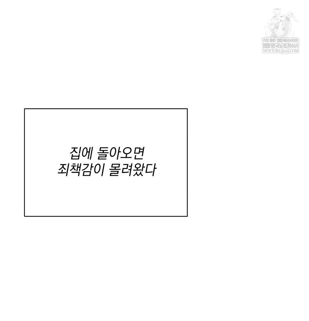 My Story On My Stepsisters Secret Account Raw - Chapter 14 [photo 102] - MangaPorn