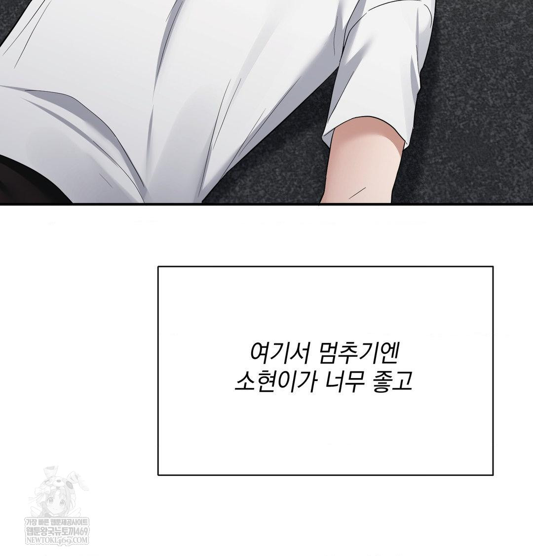 My Story On My Stepsisters Secret Account Raw - Chapter 14 [photo 104] - MangaPorn