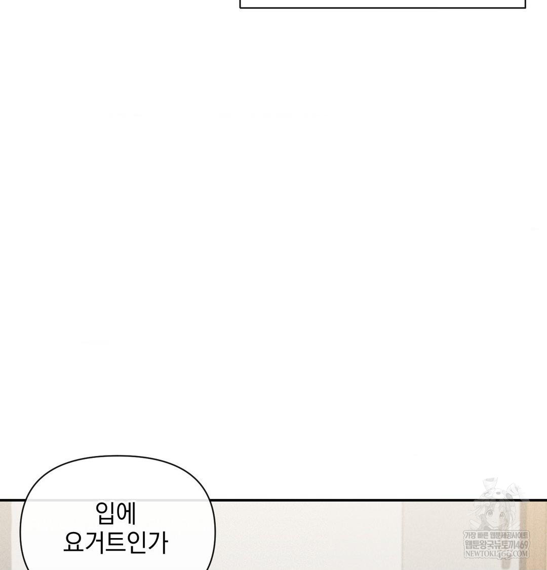 My Story On My Stepsisters Secret Account Raw - Chapter 14 [photo 109] - MangaPorn