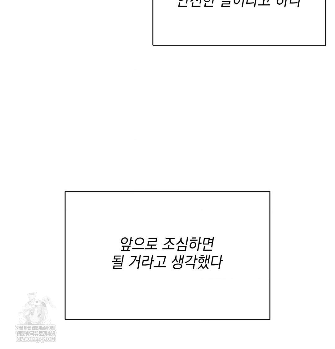 My Story On My Stepsisters Secret Account Raw - Chapter 14 [photo 111] - MangaPorn