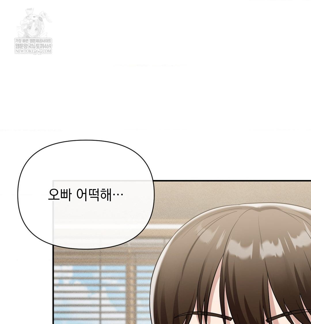 My Story On My Stepsisters Secret Account Raw - Chapter 14 [photo 112] - MangaPorn