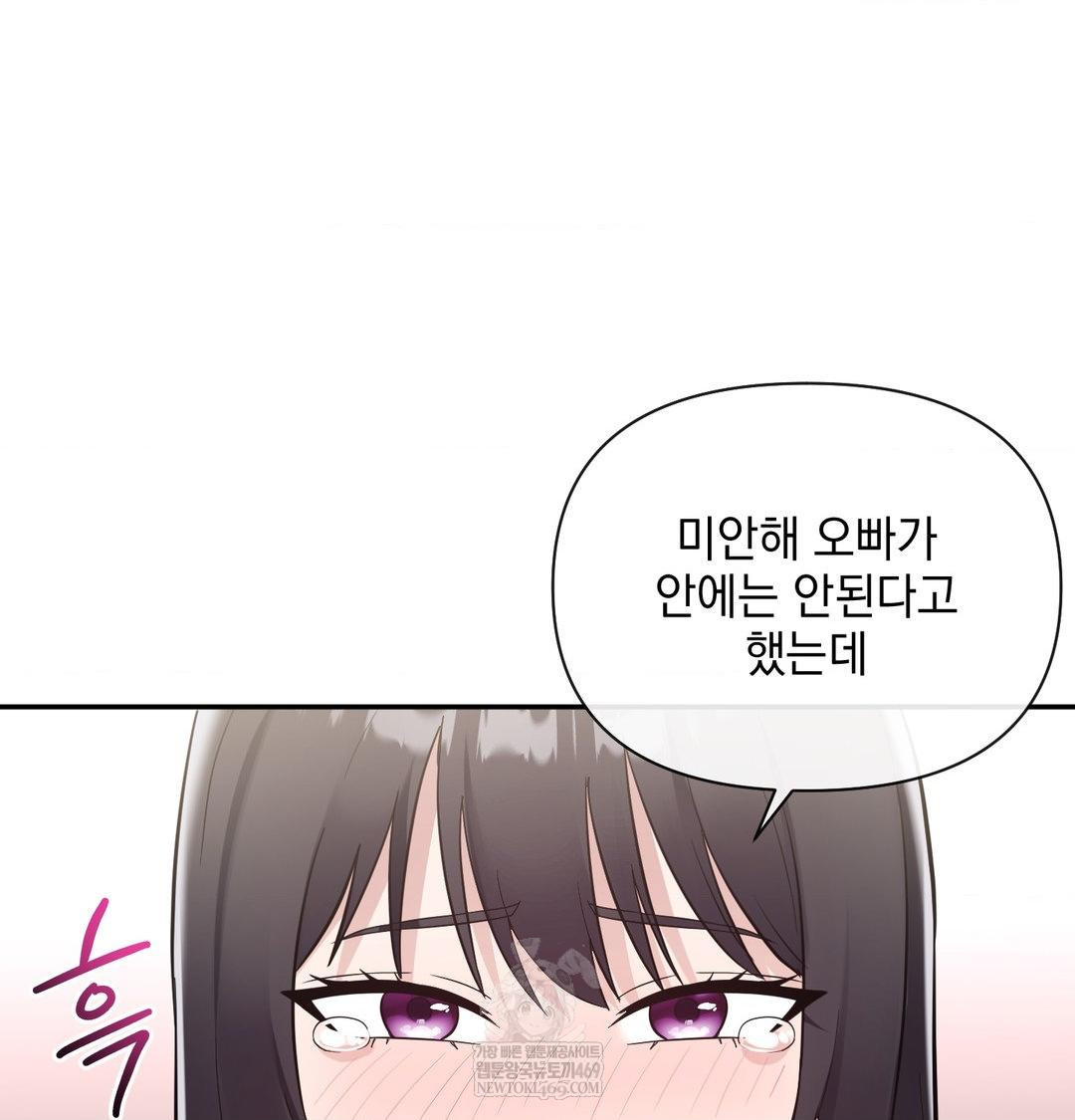 My Story On My Stepsisters Secret Account Raw - Chapter 14 [photo 114] - MangaPorn