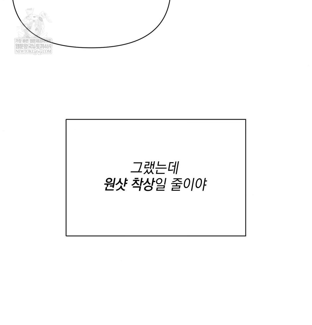 My Story On My Stepsisters Secret Account Raw - Chapter 14 [photo 116] - MangaPorn