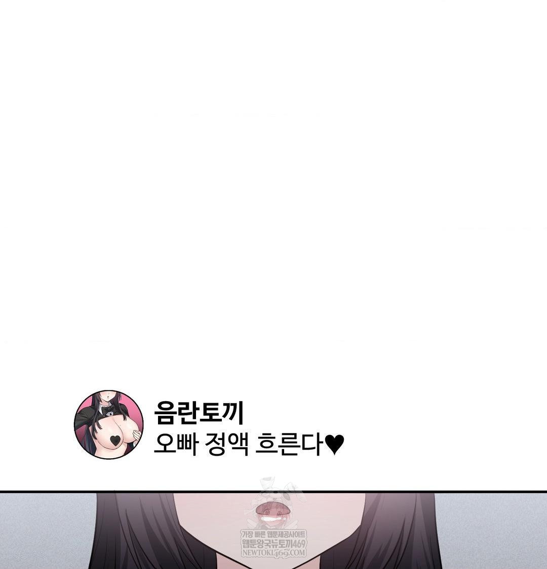 My Story On My Stepsisters Secret Account Raw - Chapter 14 [photo 15] - MangaPorn