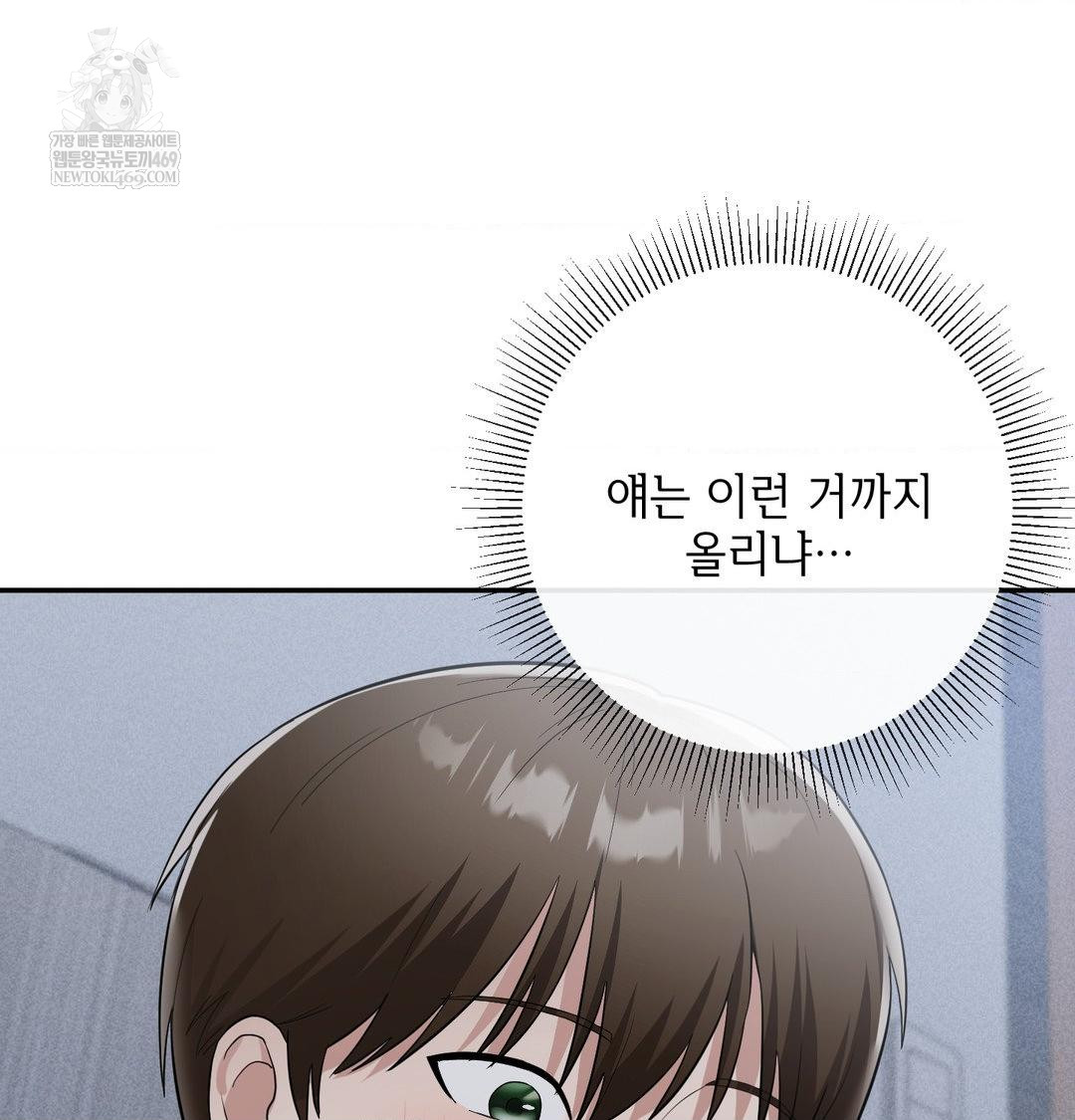 My Story On My Stepsisters Secret Account Raw - Chapter 14 [photo 18] - MangaPorn