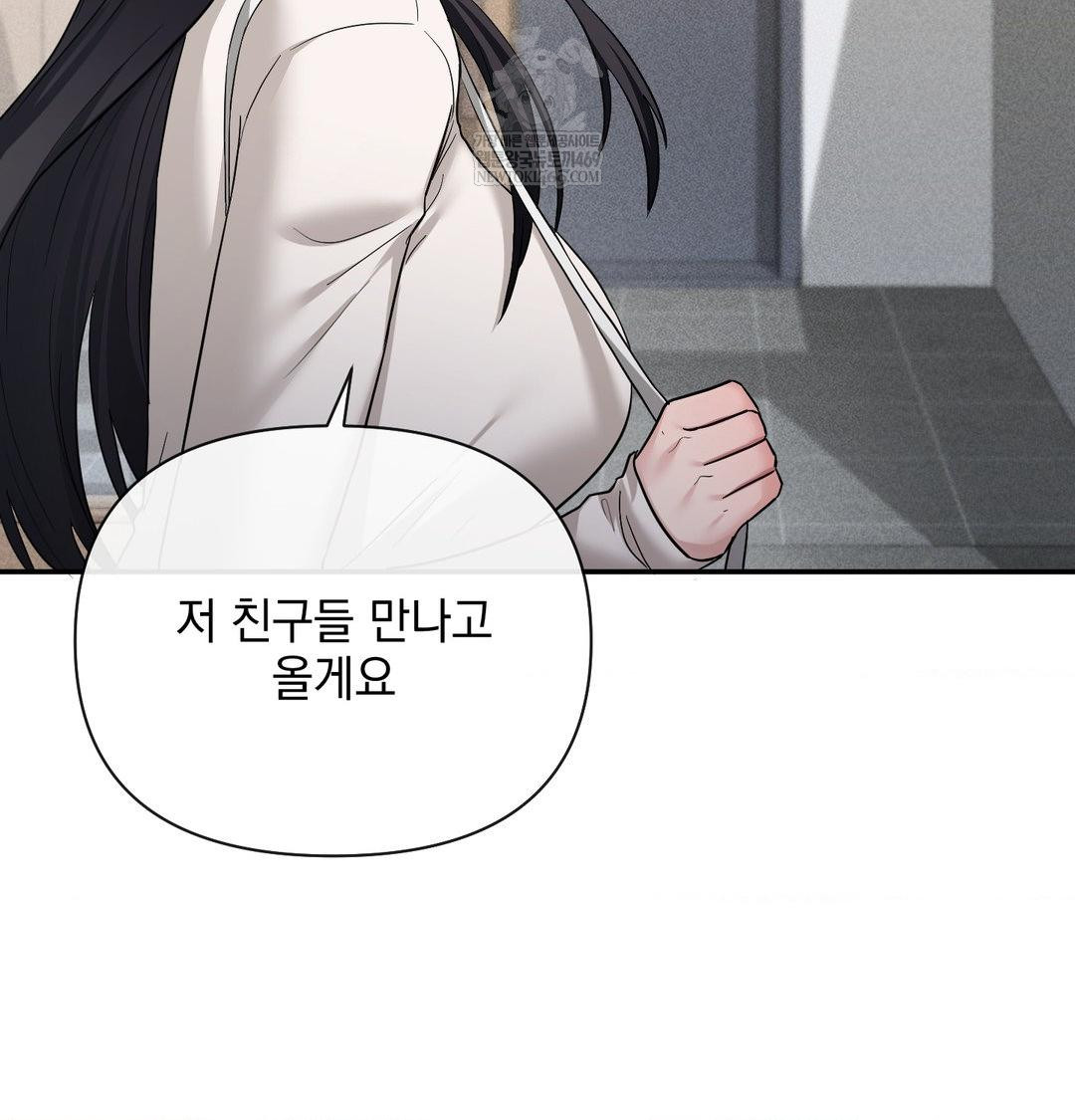 My Story On My Stepsisters Secret Account Raw - Chapter 14 [photo 23] - MangaPorn