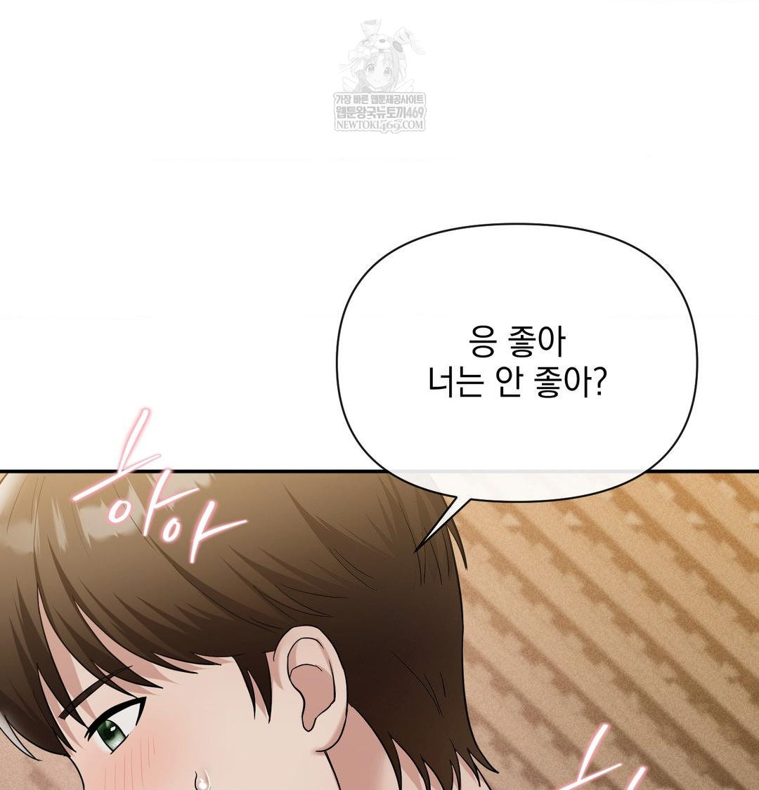 My Story On My Stepsisters Secret Account Raw - Chapter 14 [photo 29] - MangaPorn