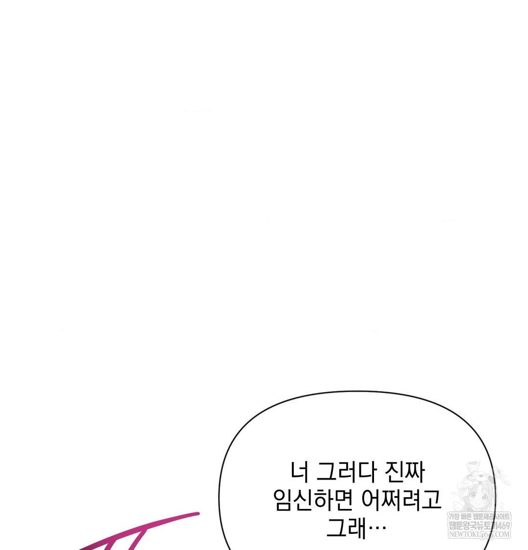 My Story On My Stepsisters Secret Account Raw - Chapter 14 [photo 36] - MangaPorn