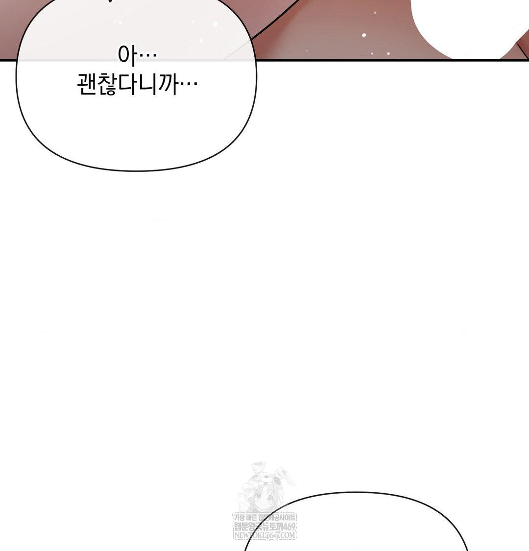 My Story On My Stepsisters Secret Account Raw - Chapter 14 [photo 38] - MangaPorn