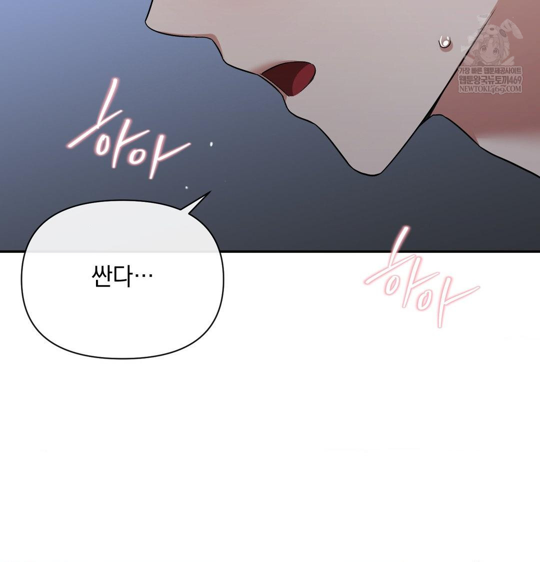 My Story On My Stepsisters Secret Account Raw - Chapter 14 [photo 4] - MangaPorn