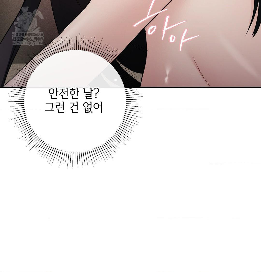 My Story On My Stepsisters Secret Account Raw - Chapter 14 [photo 40] - MangaPorn