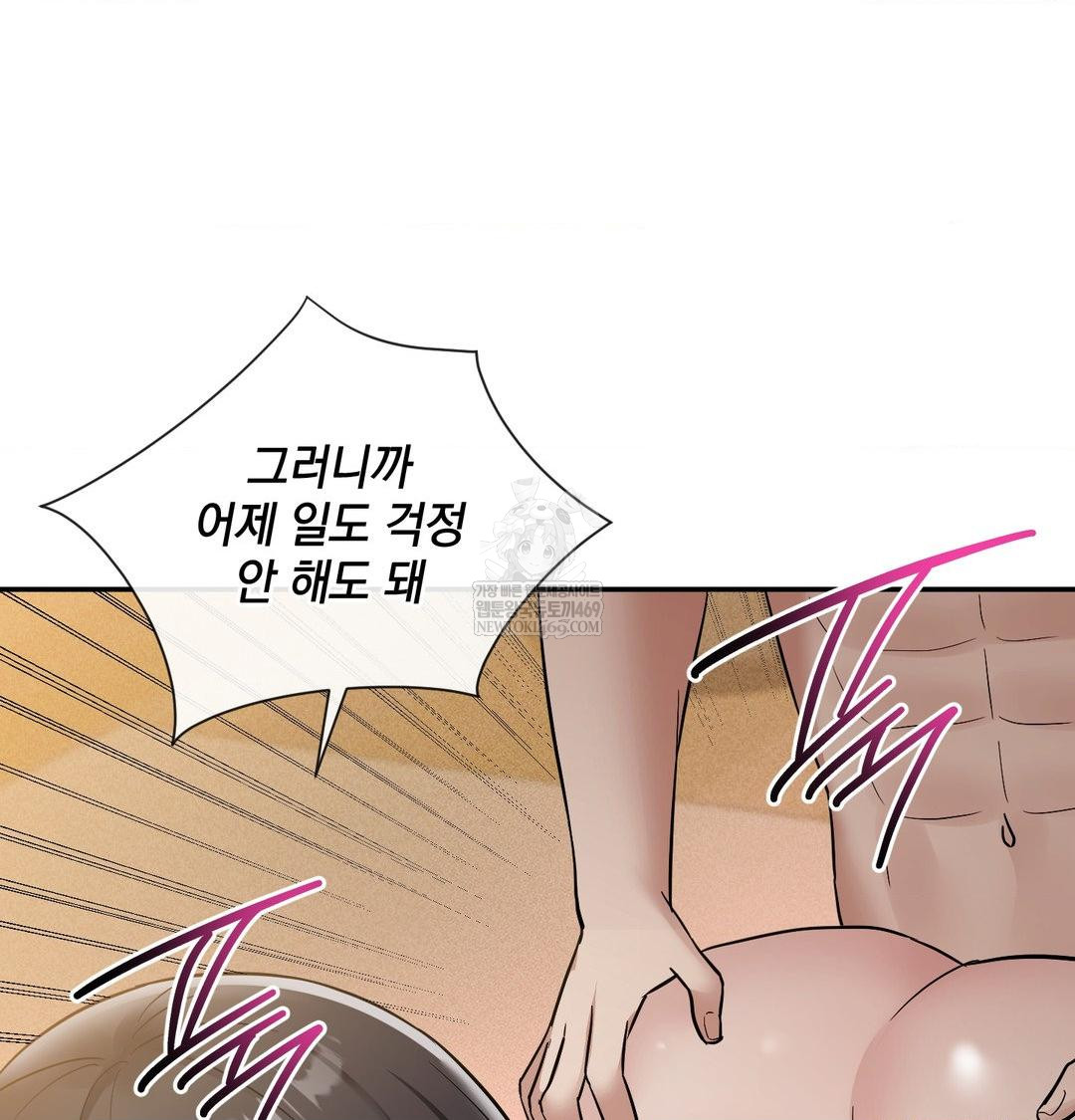 My Story On My Stepsisters Secret Account Raw - Chapter 14 [photo 41] - MangaPorn