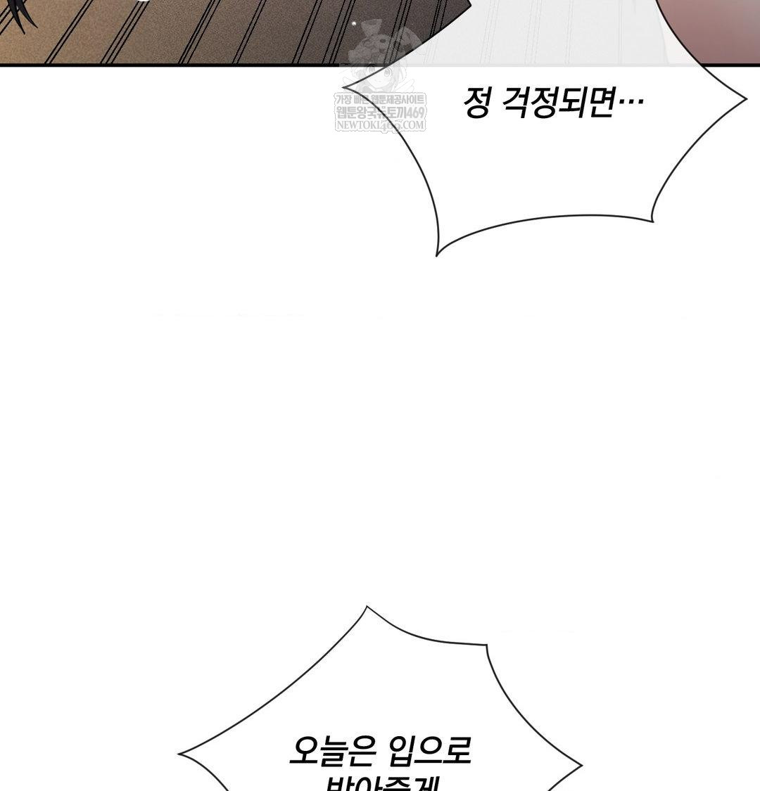 My Story On My Stepsisters Secret Account Raw - Chapter 14 [photo 43] - MangaPorn