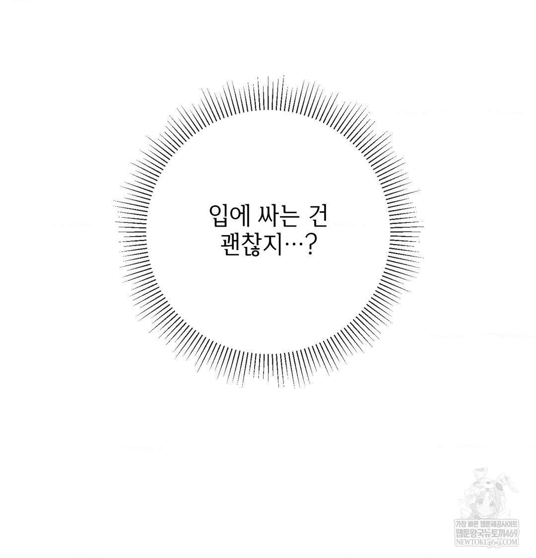 My Story On My Stepsisters Secret Account Raw - Chapter 14 [photo 46] - MangaPorn