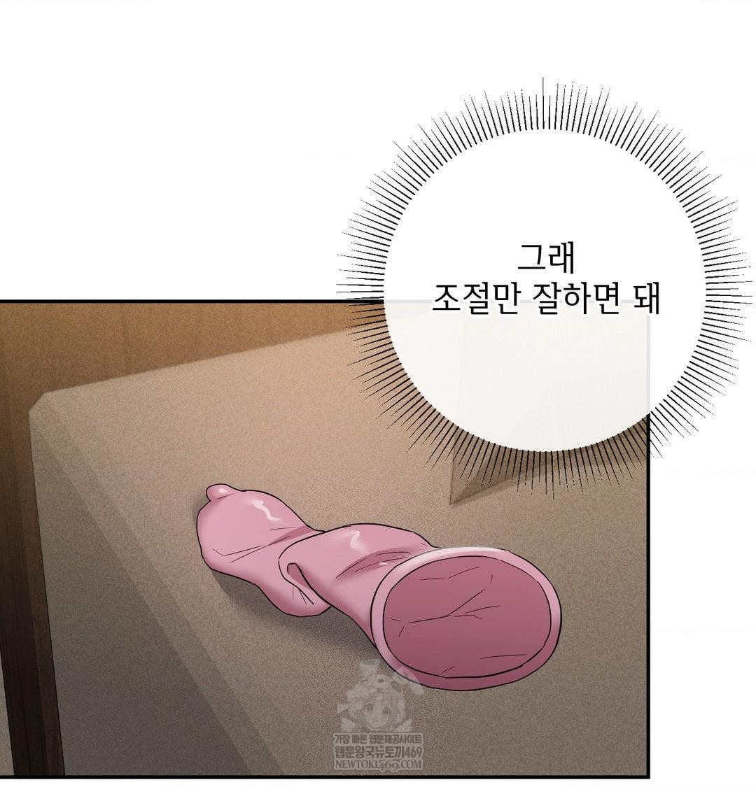 My Story On My Stepsisters Secret Account Raw - Chapter 14 [photo 47] - MangaPorn