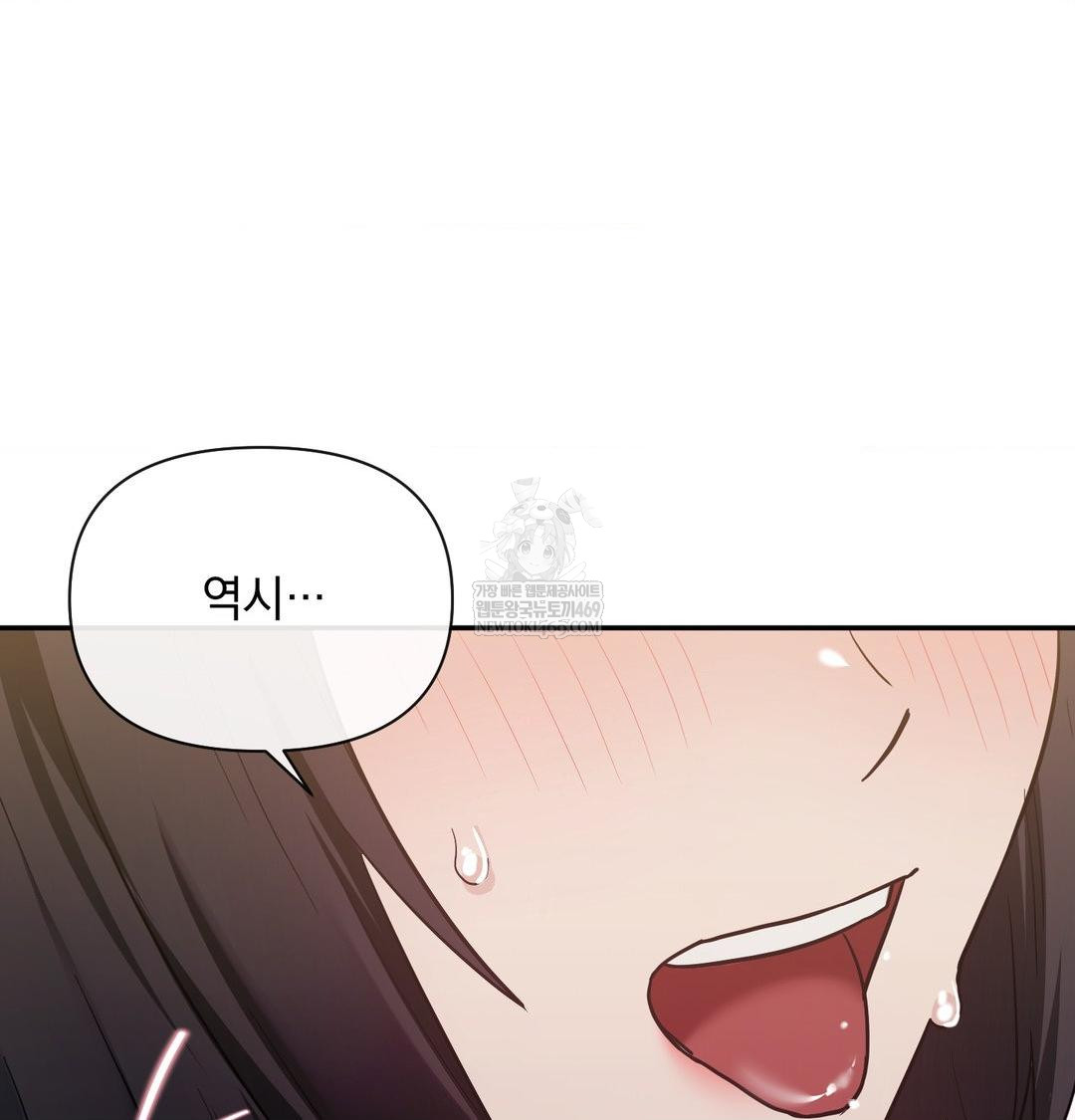 My Story On My Stepsisters Secret Account Raw - Chapter 14 [photo 48] - MangaPorn