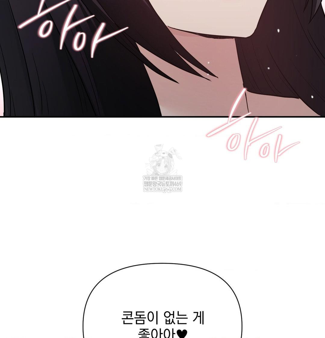 My Story On My Stepsisters Secret Account Raw - Chapter 14 [photo 49] - MangaPorn