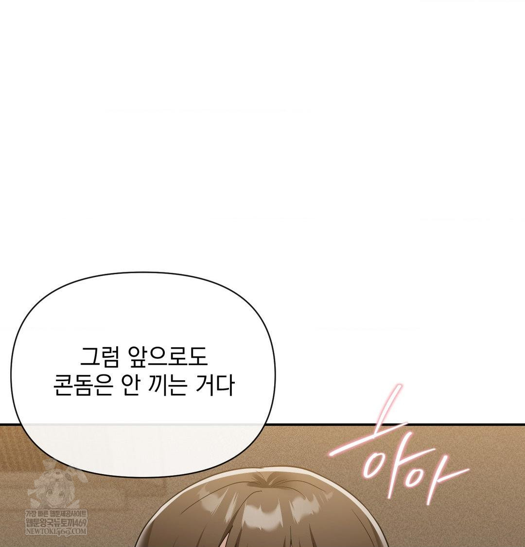 My Story On My Stepsisters Secret Account Raw - Chapter 14 [photo 54] - MangaPorn