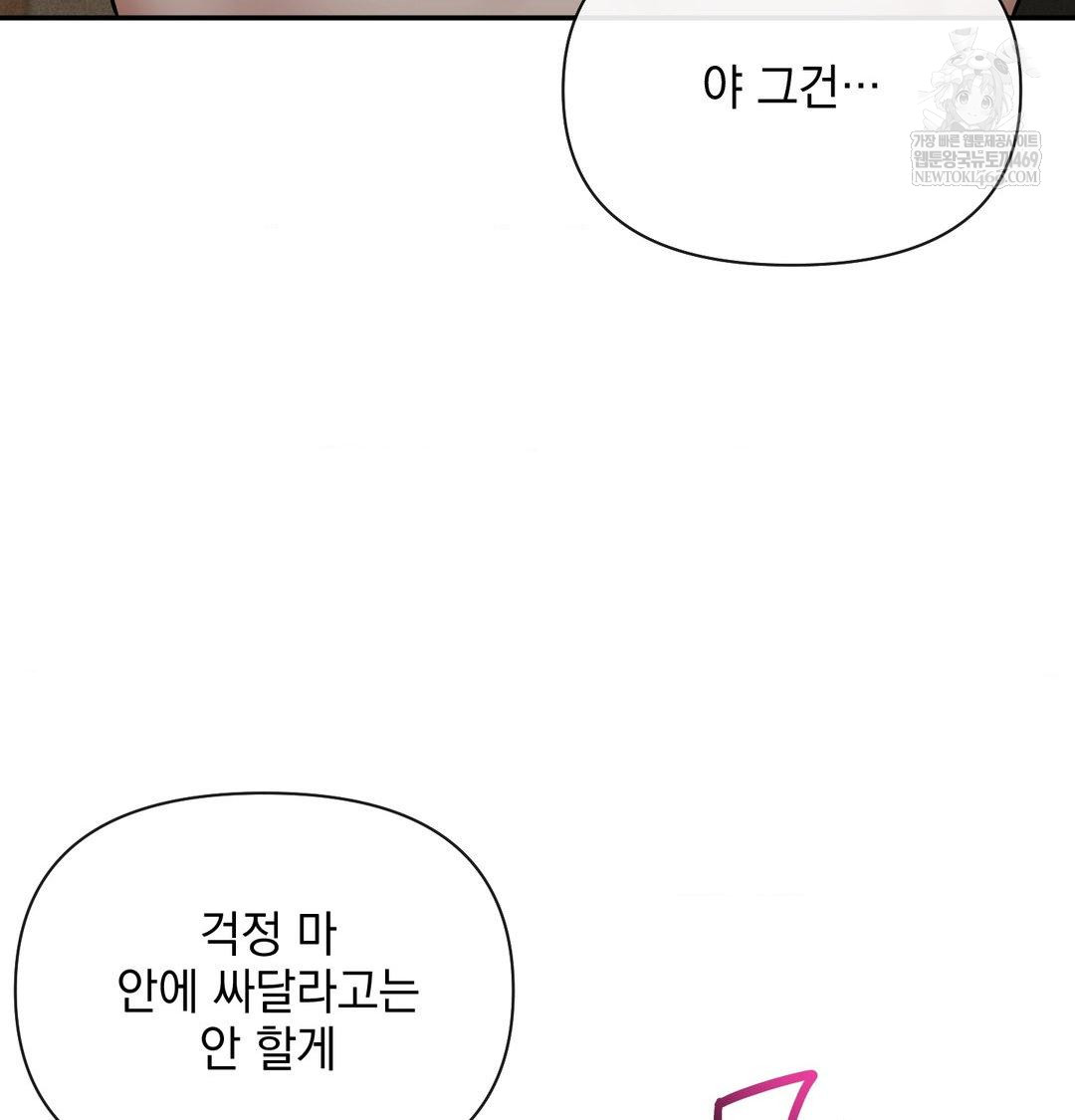 My Story On My Stepsisters Secret Account Raw - Chapter 14 [photo 56] - MangaPorn