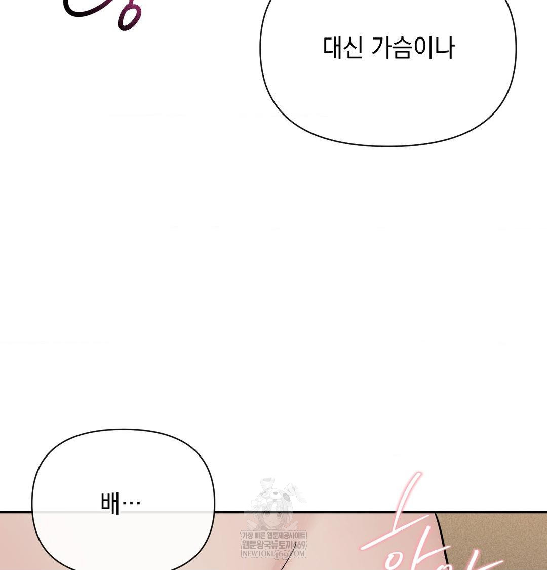 My Story On My Stepsisters Secret Account Raw - Chapter 14 [photo 58] - MangaPorn