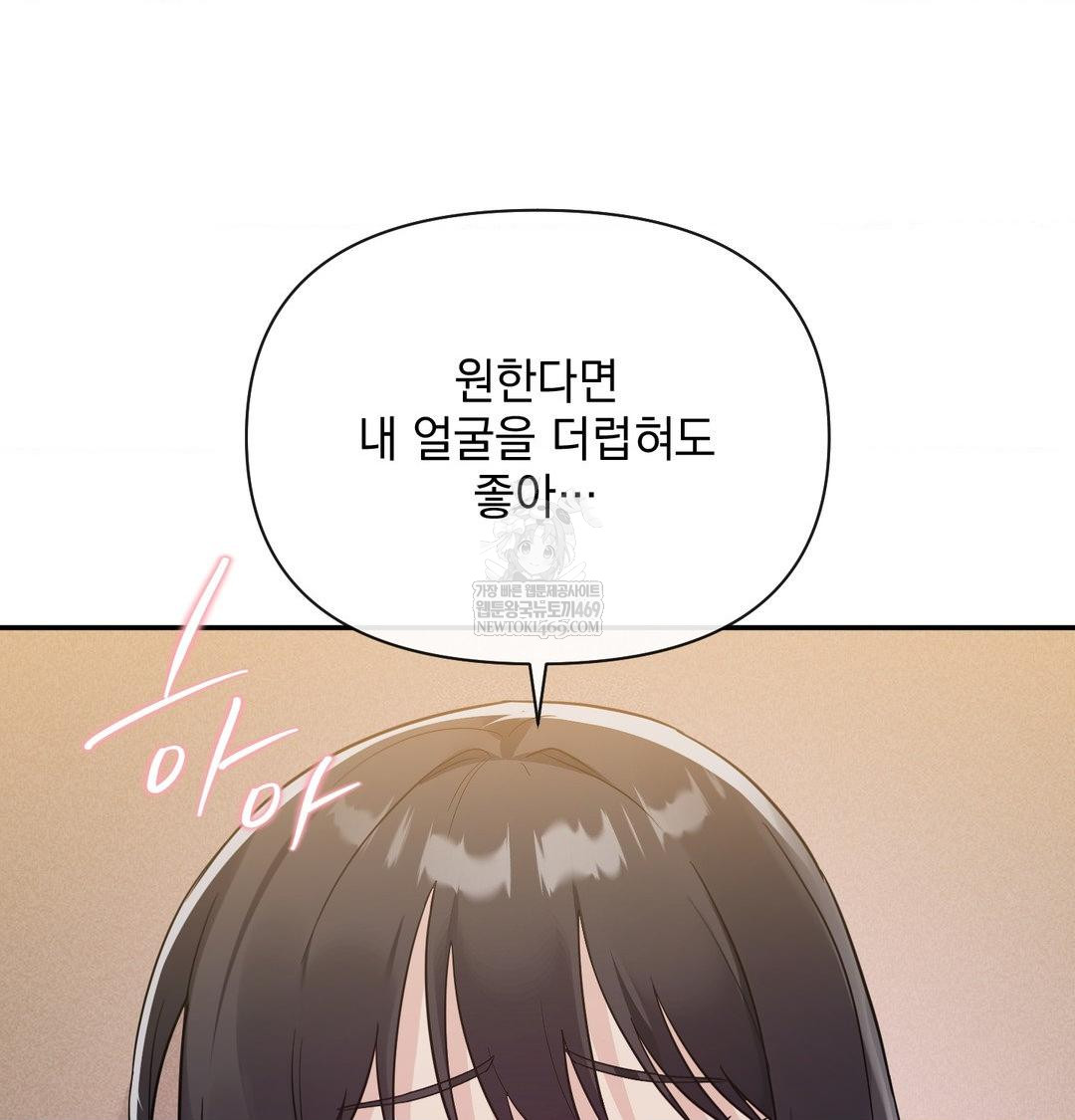 My Story On My Stepsisters Secret Account Raw - Chapter 14 [photo 62] - MangaPorn