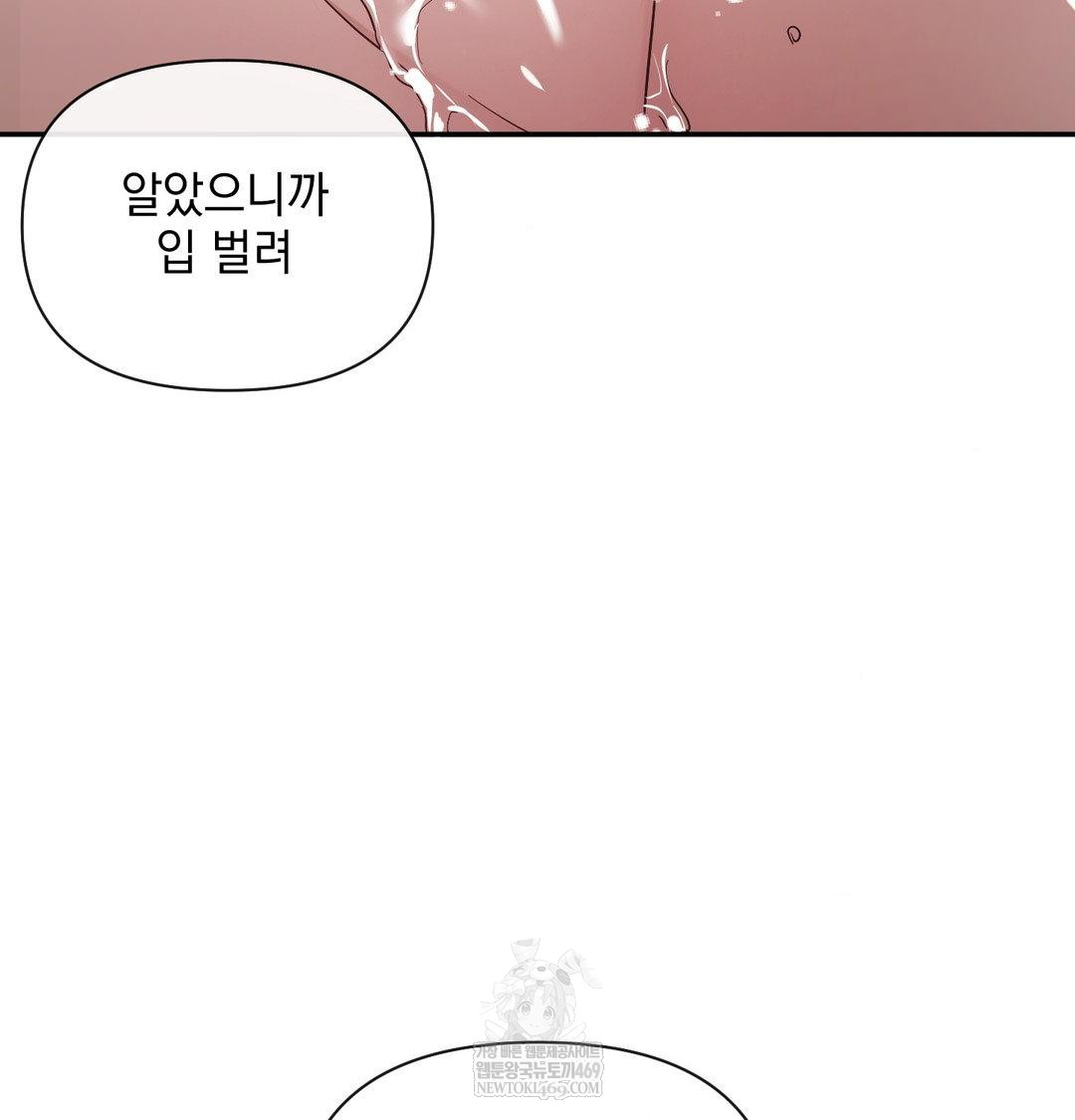 My Story On My Stepsisters Secret Account Raw - Chapter 14 [photo 67] - MangaPorn