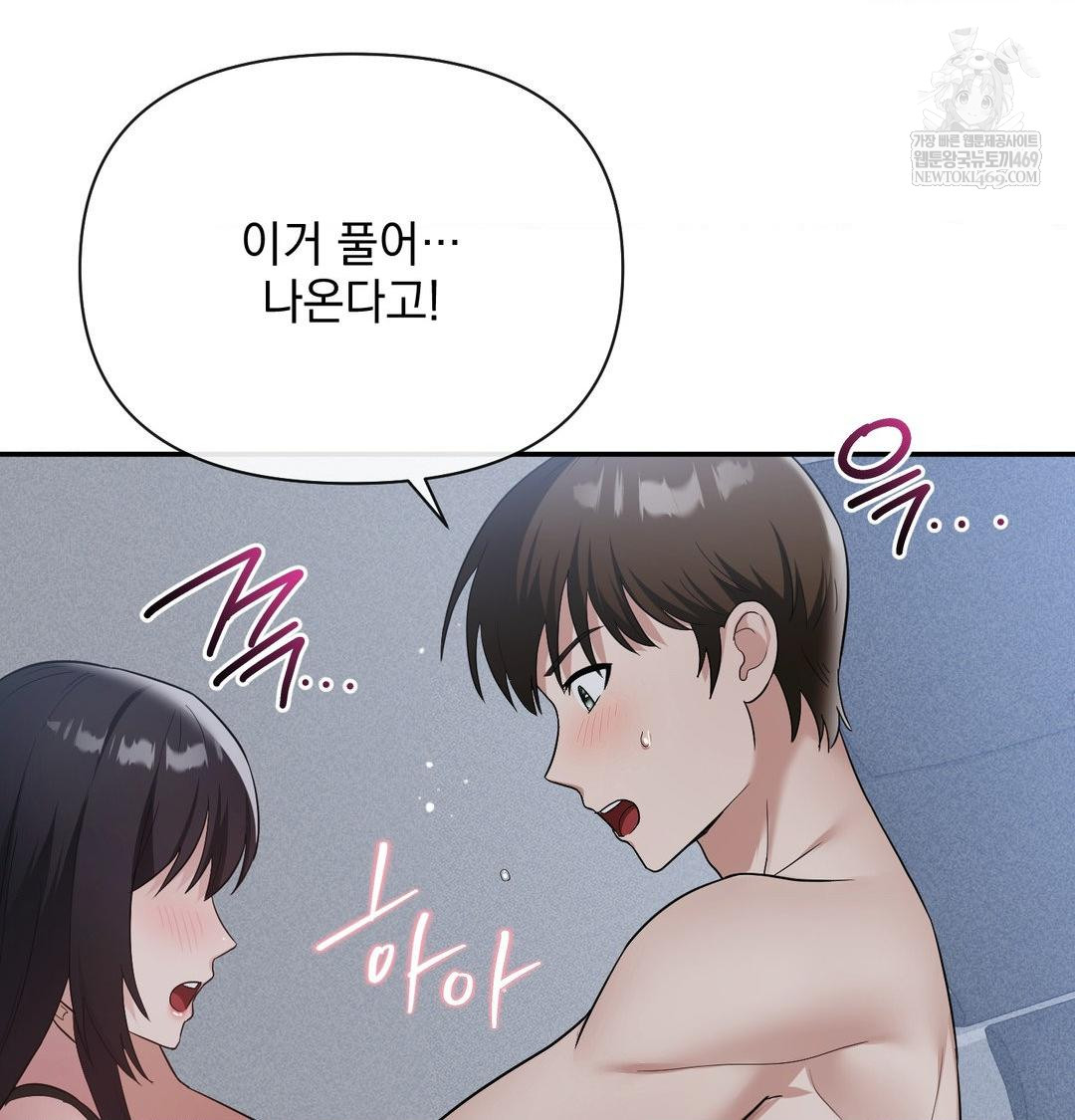 My Story On My Stepsisters Secret Account Raw - Chapter 14 [photo 7] - MangaPorn