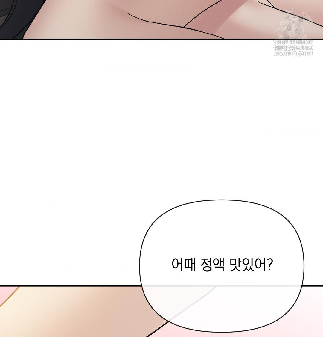 My Story On My Stepsisters Secret Account Raw - Chapter 14 [photo 73] - MangaPorn