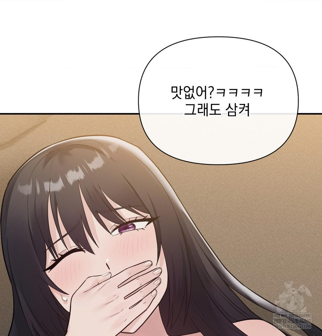 My Story On My Stepsisters Secret Account Raw - Chapter 14 [photo 76] - MangaPorn