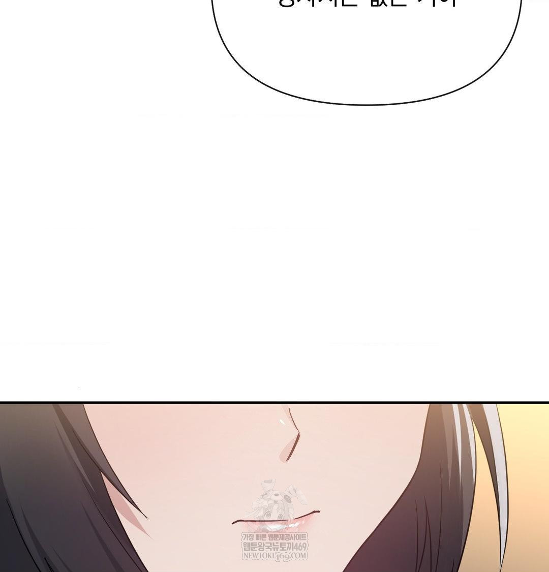 My Story On My Stepsisters Secret Account Raw - Chapter 14 [photo 79] - MangaPorn