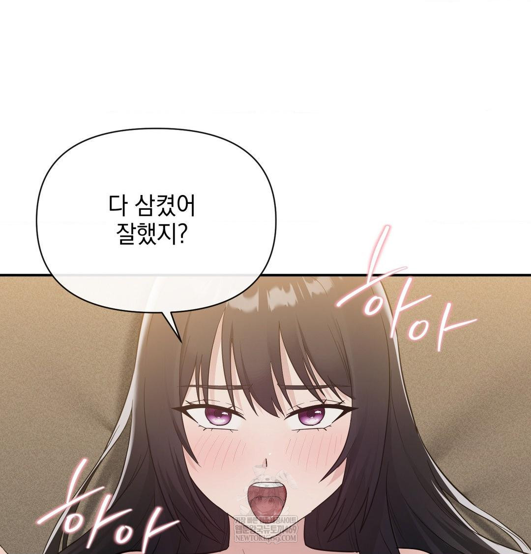 My Story On My Stepsisters Secret Account Raw - Chapter 14 [photo 81] - MangaPorn