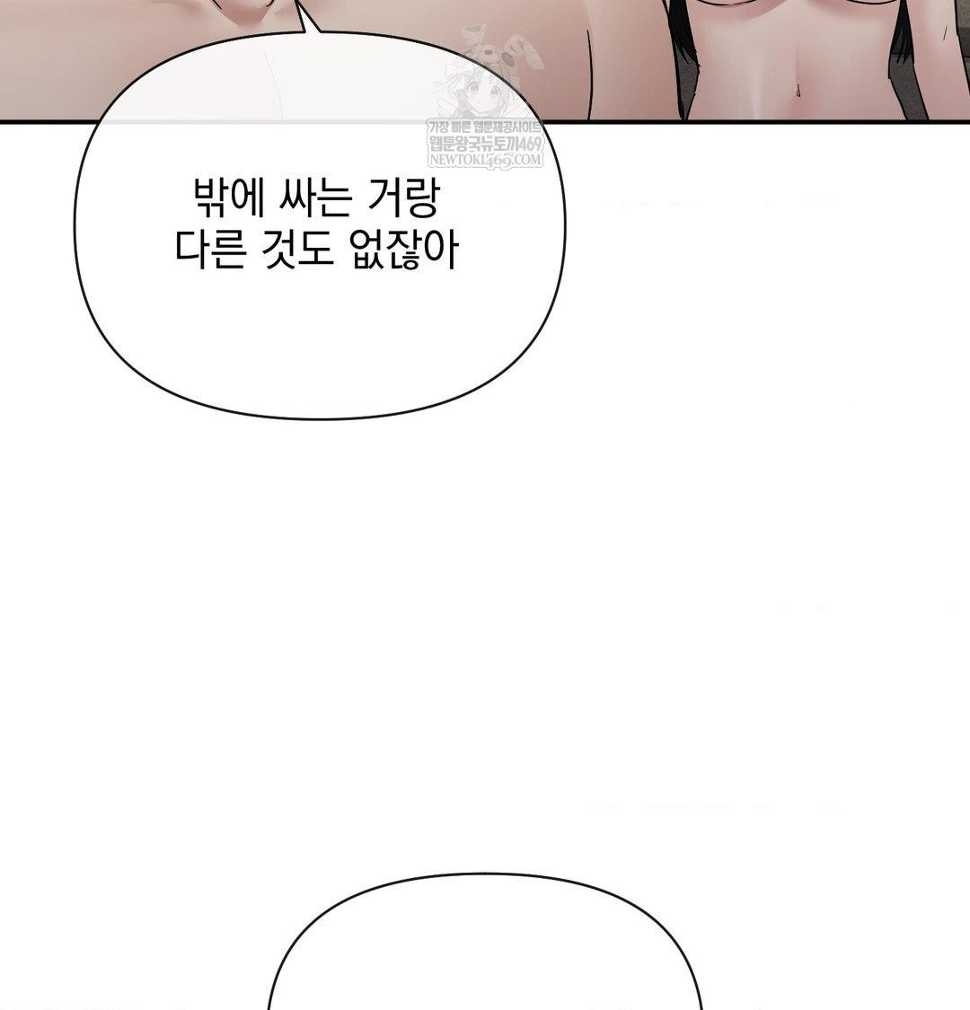 My Story On My Stepsisters Secret Account Raw - Chapter 14 [photo 85] - MangaPorn