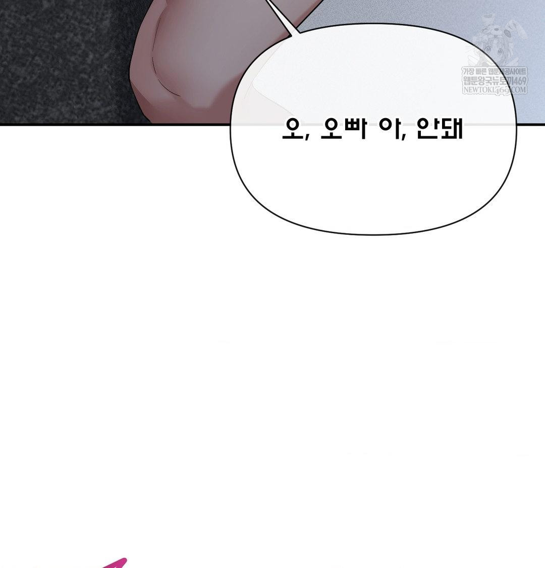 My Story On My Stepsisters Secret Account Raw - Chapter 14 [photo 9] - MangaPorn