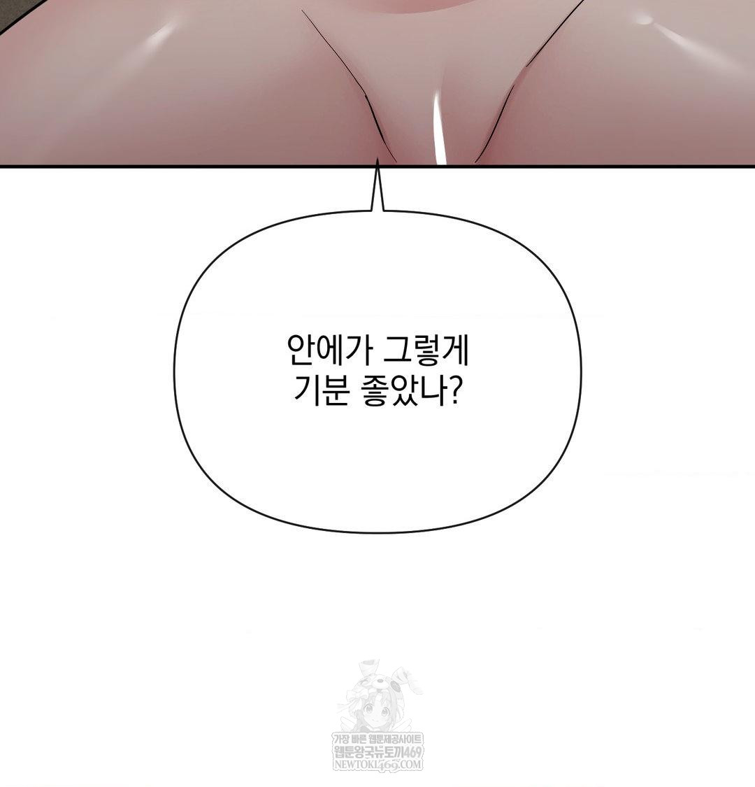 My Story On My Stepsisters Secret Account Raw - Chapter 14 [photo 92] - MangaPorn