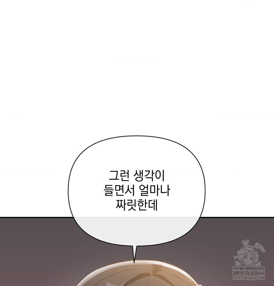 My Story On My Stepsisters Secret Account Raw - Chapter 14 [photo 93] - MangaPorn