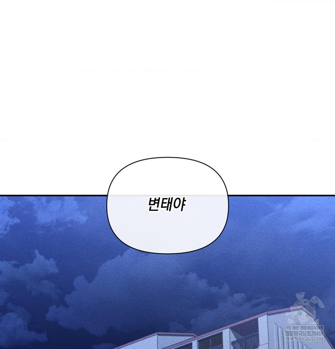 My Story On My Stepsisters Secret Account Raw - Chapter 14 [photo 96] - MangaPorn